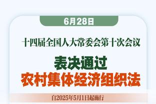 库明加：我们得在防守端更加团结 我们打得不够紧张